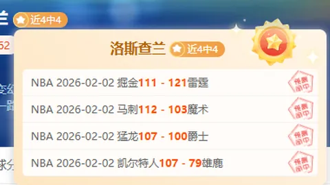 太阳主场逆转鹈鹕，连胜征程重启