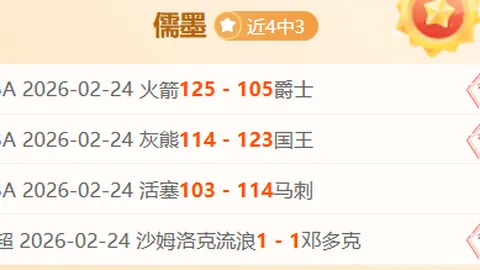 “加西亚在对波鸿之战中获勒沃库森队内最佳，书写队史先河”