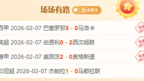 [激情战报]20251116 国足连胜，梦想之路再启航